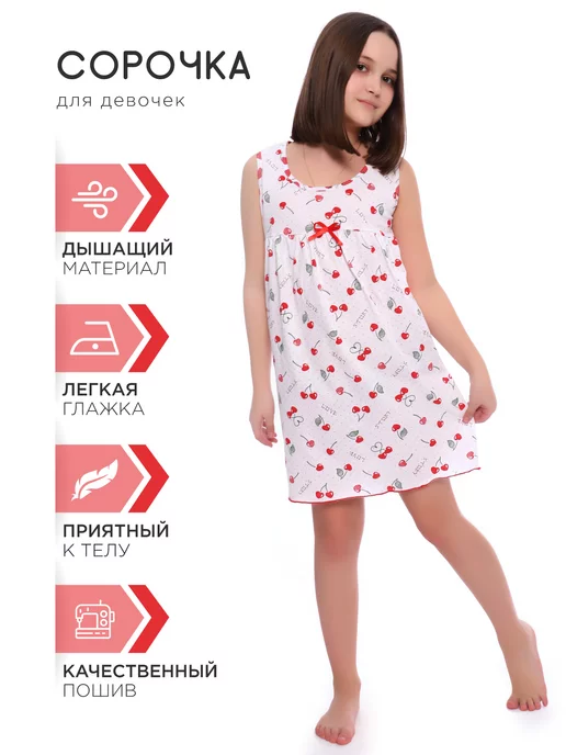 Как сшить ночную сорочку на бретелях - PatternsFor women - Sewing clothes