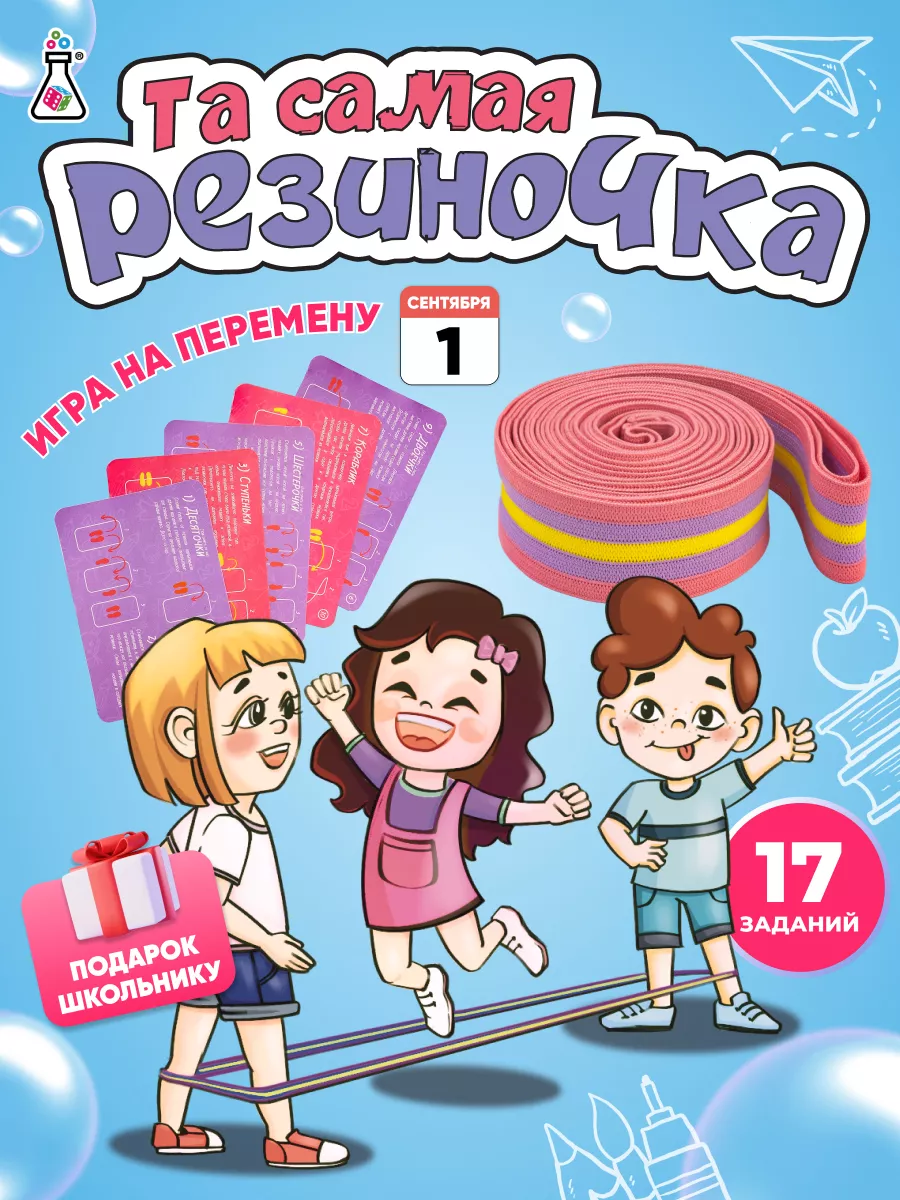 Формула Игр Резиночка для прыжков на улице спортивная