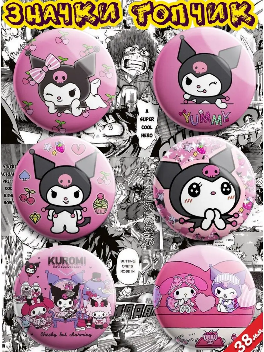 Значки Топчик Значки Аниме Hello Kitty Kuromi