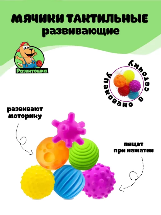 Игрушки для развития мелкой моторики