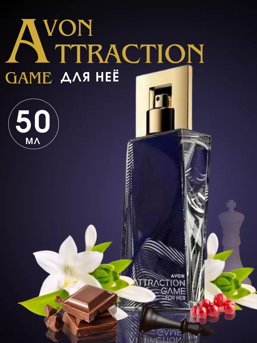 AVON Парфюмерная вода женская Attraction Game, 50 мл эйвон духи