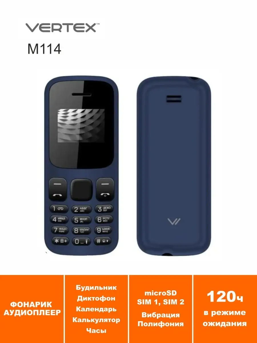 VERTEX Мобильный телефон Vertex M114 Blue