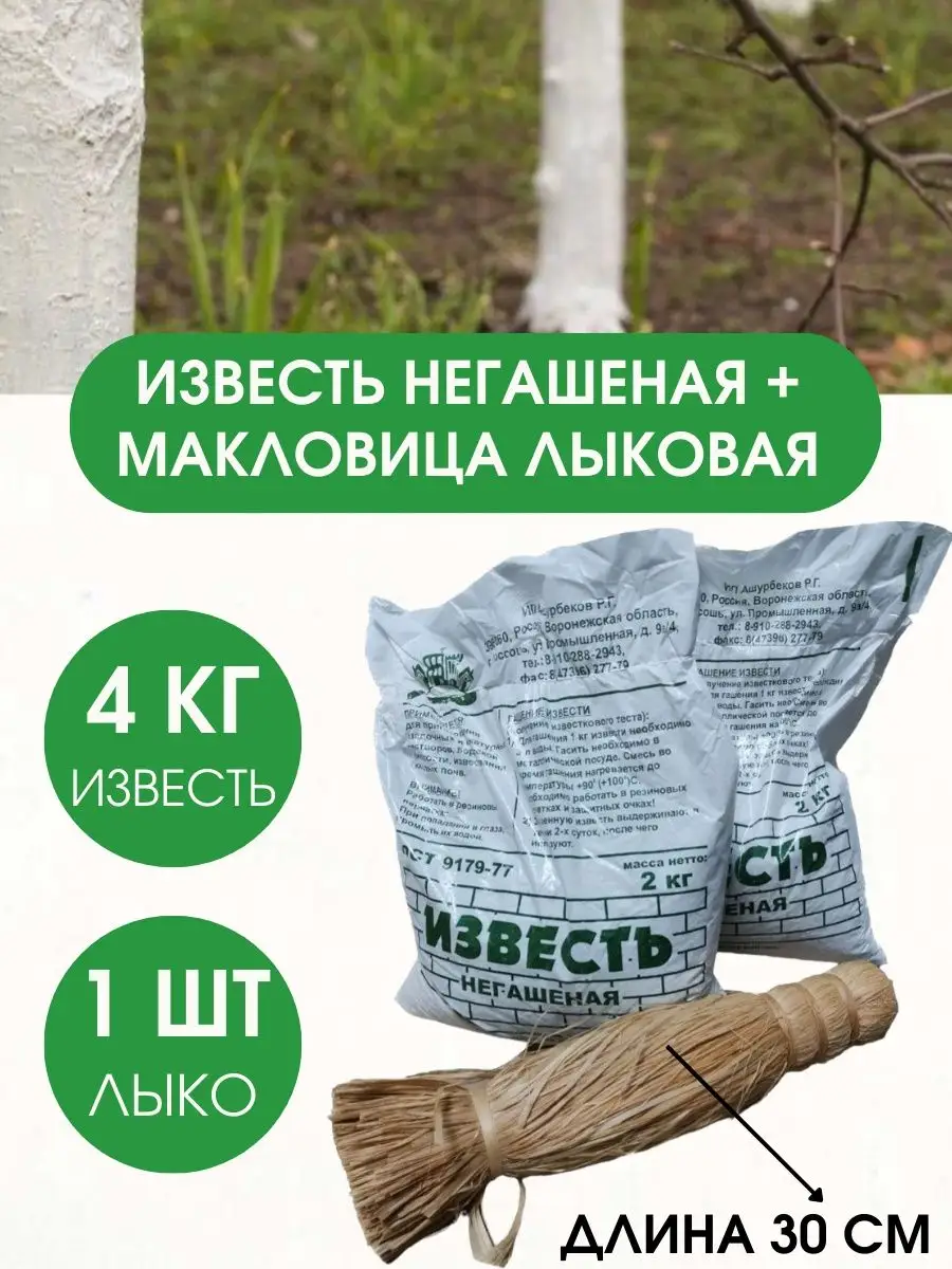 Набор для побелки садовый MIR-OPT купить по цене 22,74 р. в  интернет-магазине Wildberries в Беларуси | 154700902