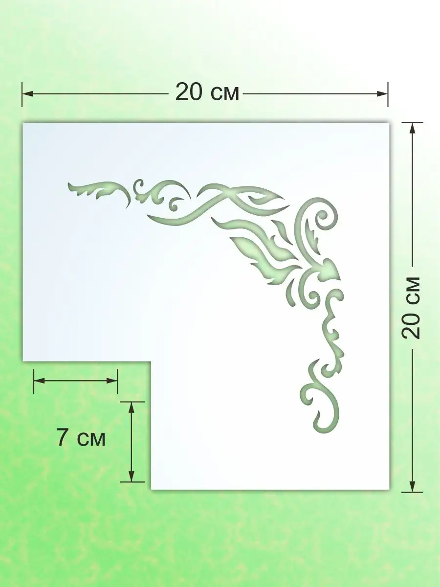 Трафарет Декор Трафарет для декора стен Узор Угловой