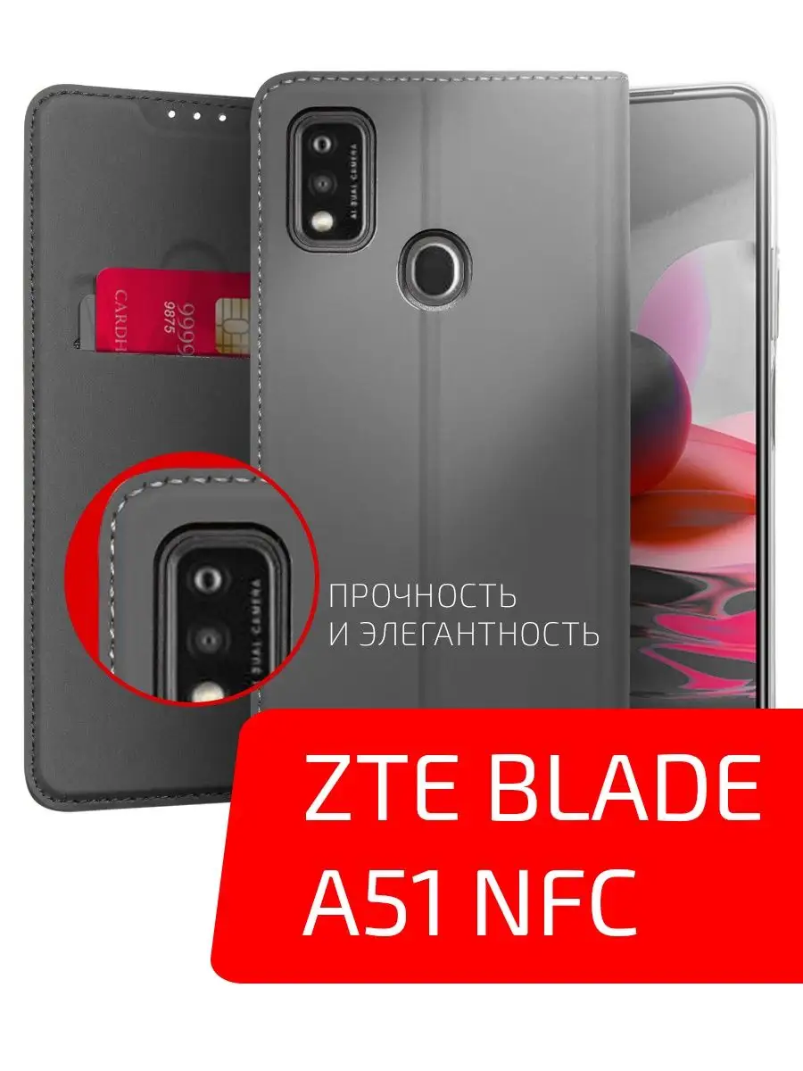 Чехол книжка для ZTE Blade A51 Nexy купить по цене 16,75 р. в  интернет-магазине Wildberries в Беларуси | 154712541