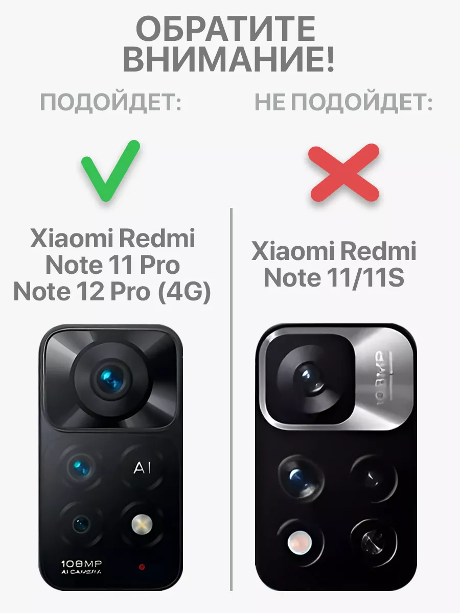 Чехол на Xiaomi Redmi Note 11 Pro 4G, 5G, Note 12 Pro 4G