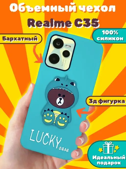 ВСЕЧехлы Чехол силиконовый 3d на Realme C35 Поп-ит Pop-it