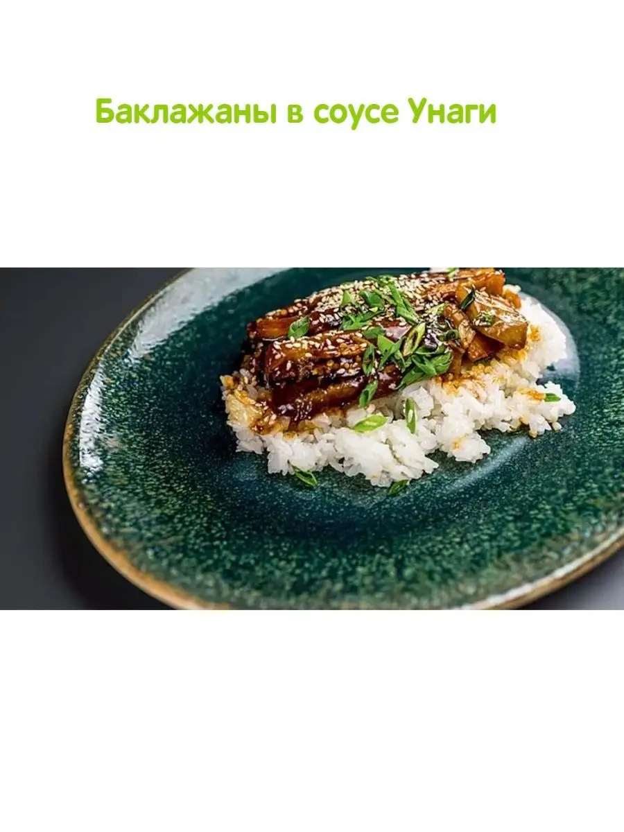 Соус Унаги Tamaki купить по цене 1 418 ₽ в интернет-магазине Wildberries |  154769271