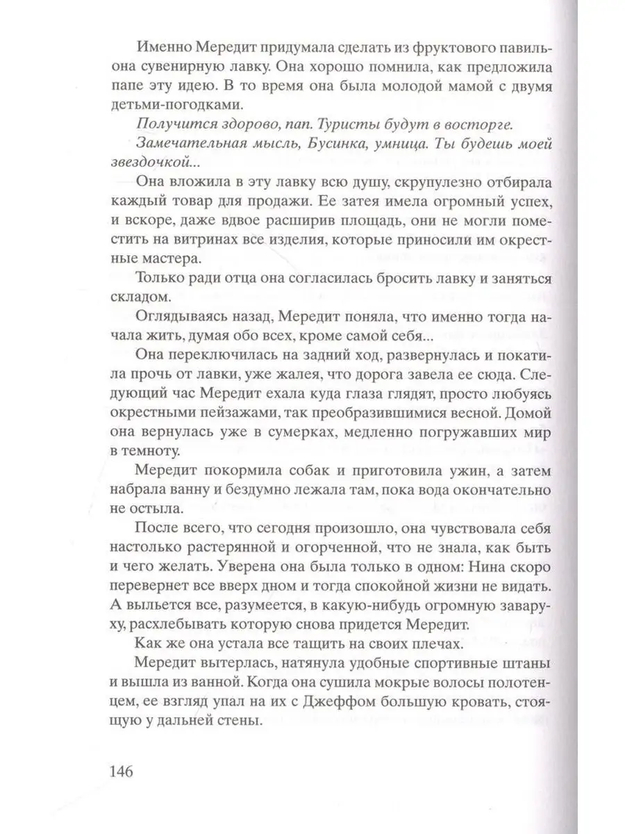 Зимний сад. Кристин Ханна Фантом Пресс купить по цене 628 ₽ в  интернет-магазине Wildberries | 154777388