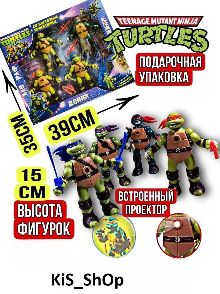 Игрушки черепашки ниндзя большие KiS_ShOp купить по цене 800 ₽ в  интернет-магазине Wildberries | 154803706