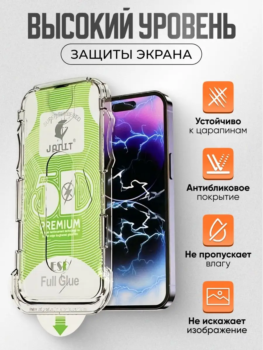 Защитное стекло на Iphone 11 Pro с рамкой для автопоклейки Art-Gsm купить  по цене 468 ₽ в интернет-магазине Wildberries | 154818874