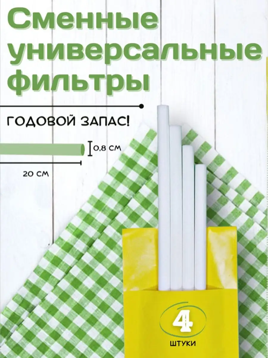 Сменные фильтры для увлажнителя воздуха 4 шт Com.forte купить по цене 322 ₽  в интернет-магазине Wildberries | 154824585