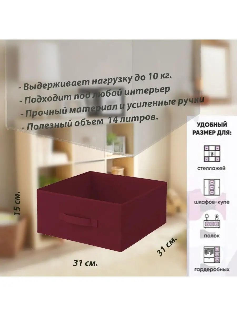 Коробка для хранения Дом и уют купить по цене 1 632 ₽ в интернет-магазине  Wildberries | 154844933