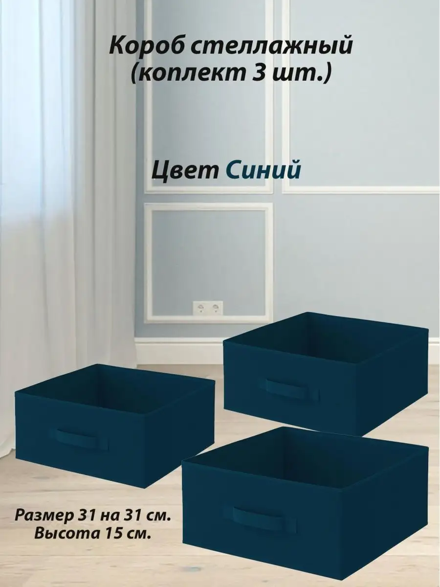 Коробка для хранения Дом и уют купить по цене 1 431 ₽ в интернет-магазине  Wildberries | 154845215
