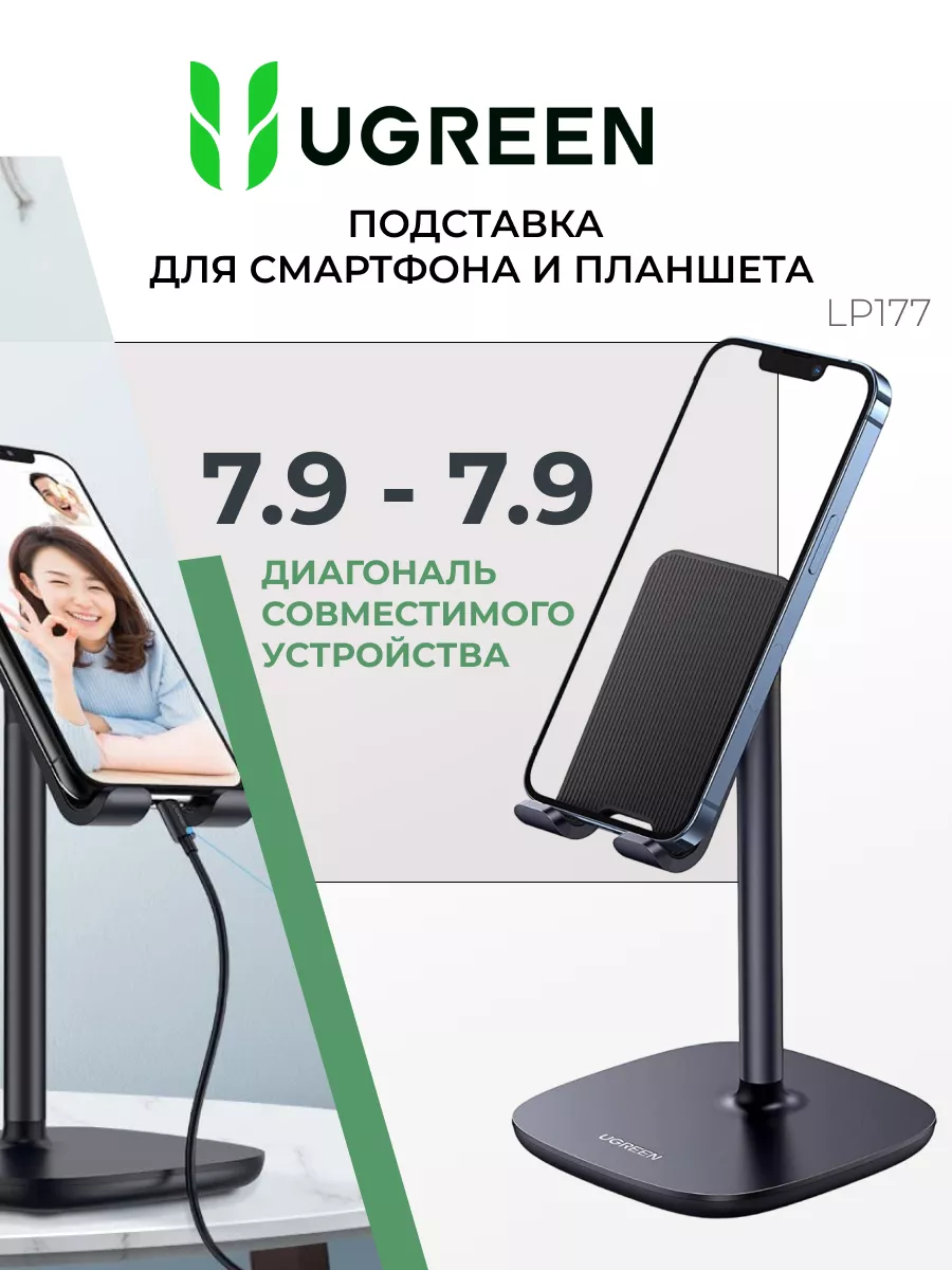 Подставка для телефона Desktop Phone Stand