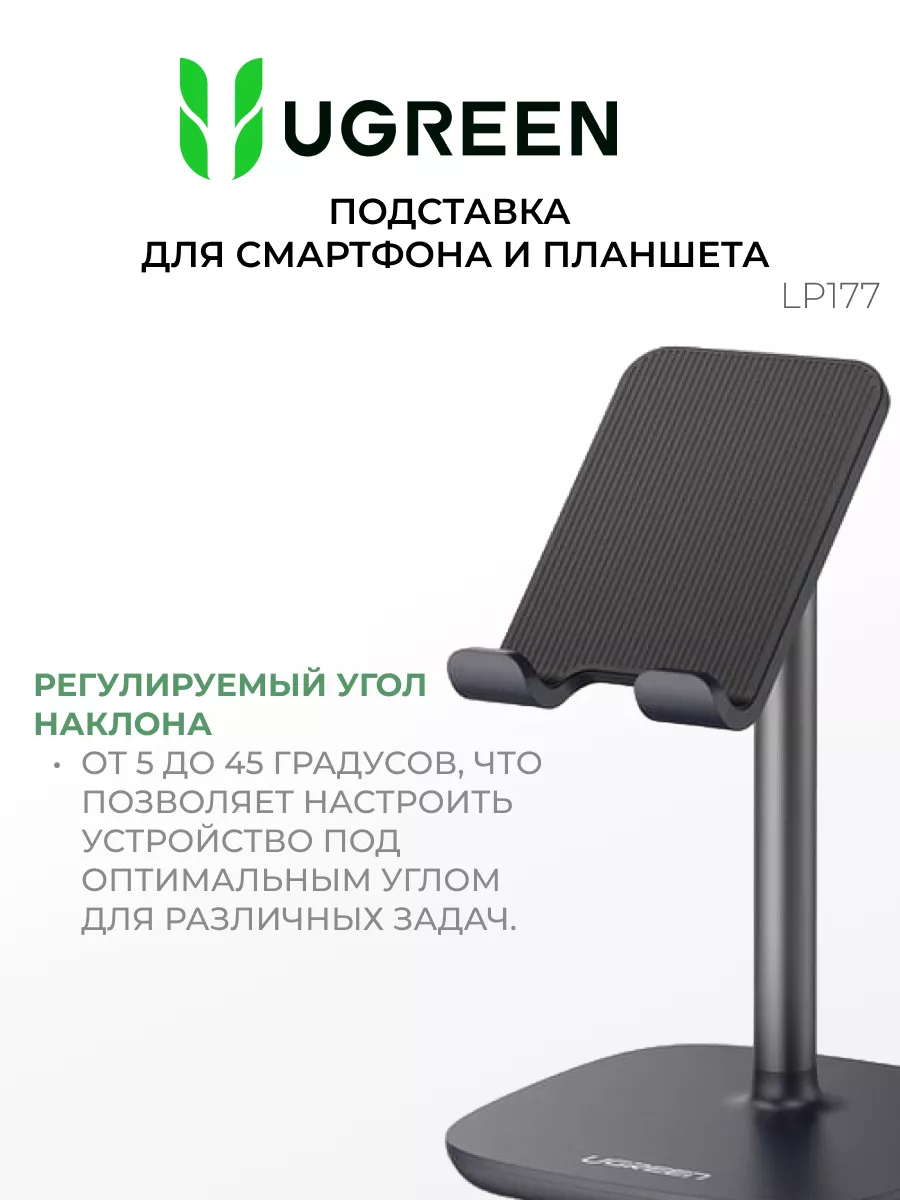 Подставка для телефона Desktop Phone Stand Ugreen купить по цене 693 ₽ в  интернет-магазине Wildberries | 154848367