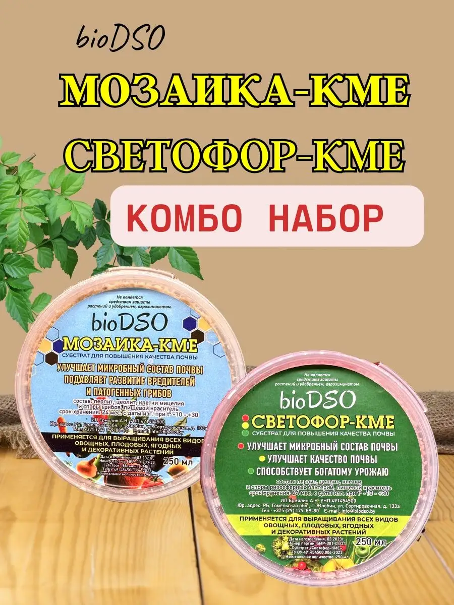 Комбо Набор Мозаика-КМЕ +Светофор-КМЕ