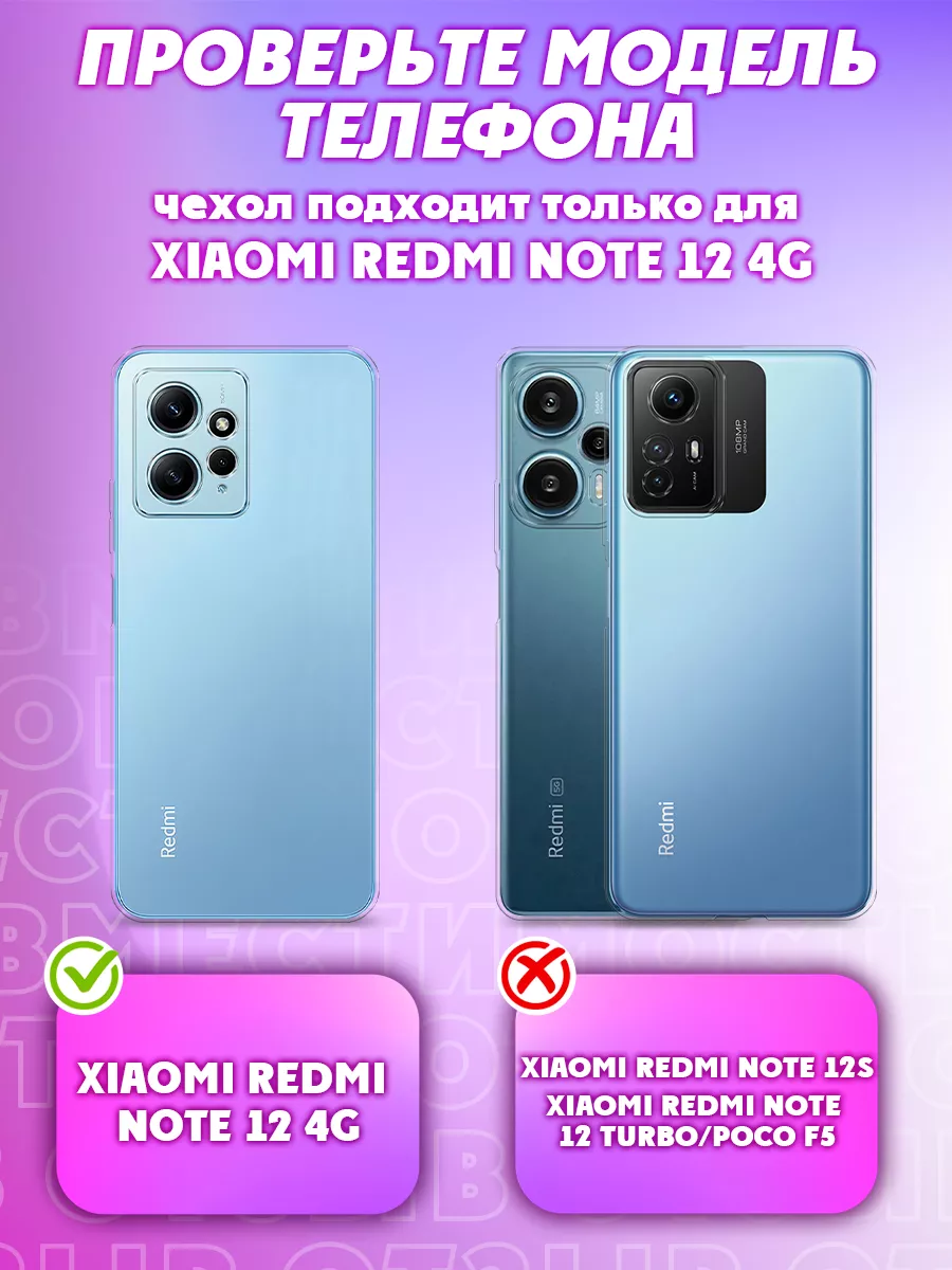 Xiaomi Чехол на Redmi note 12 4G