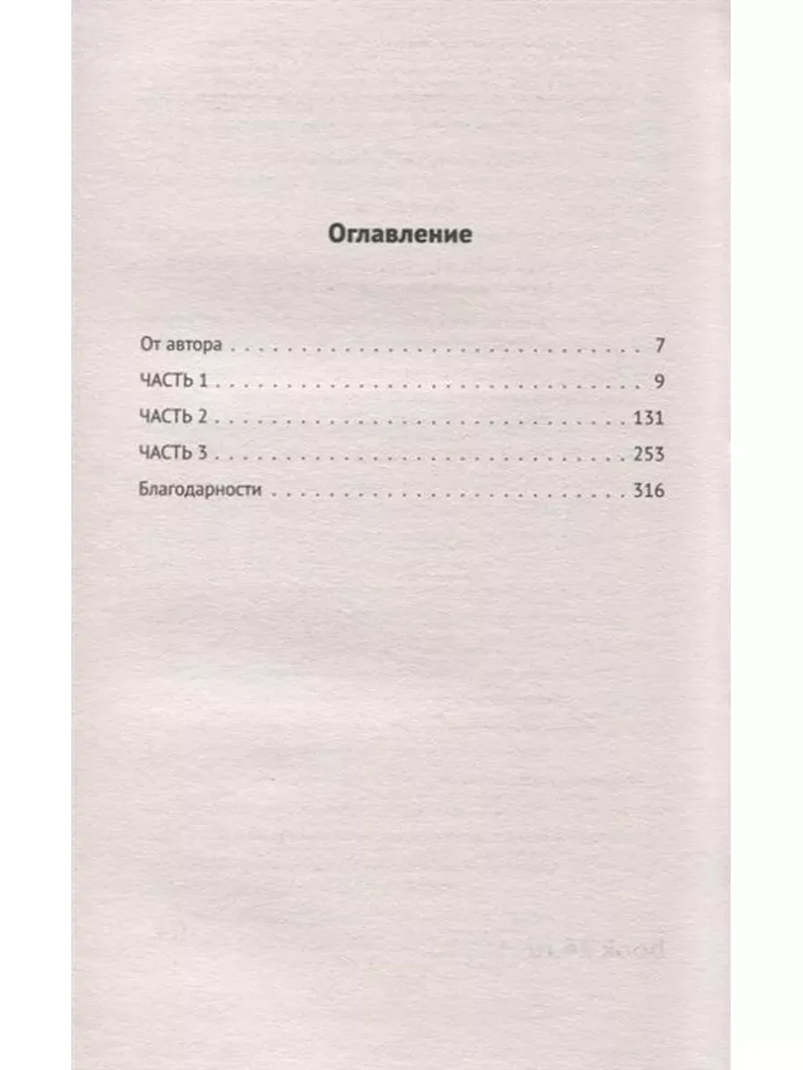 Водомерка Эксмо купить по цене 769 ₽ в интернет-магазине Wildberries |  154866788