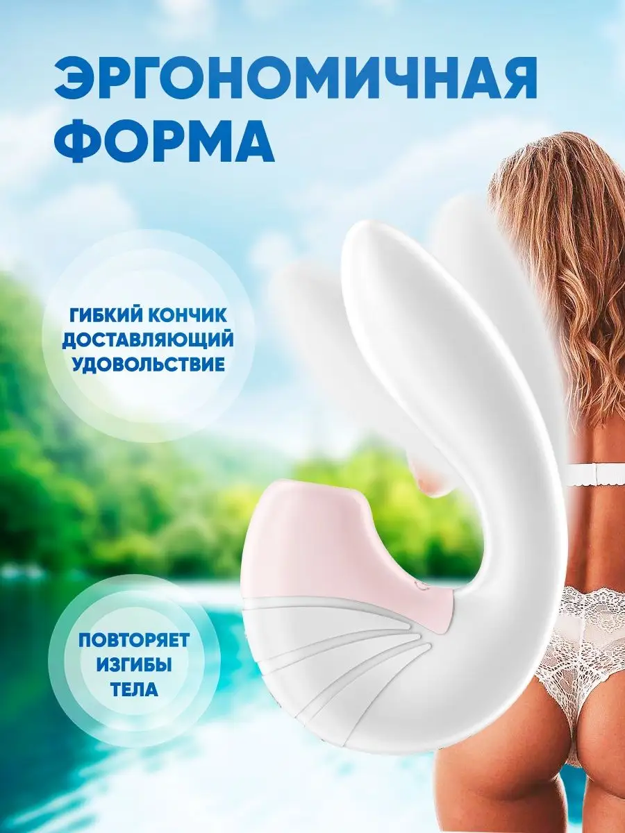 Satisfyer Вибратор вакуумный стимулятор,секс игрушка для взрослых 18+