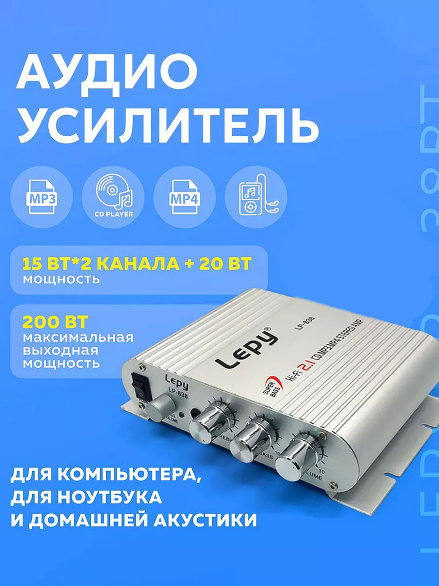 Усилитель мощности аудио 2*15W на TDA киев цена rezist