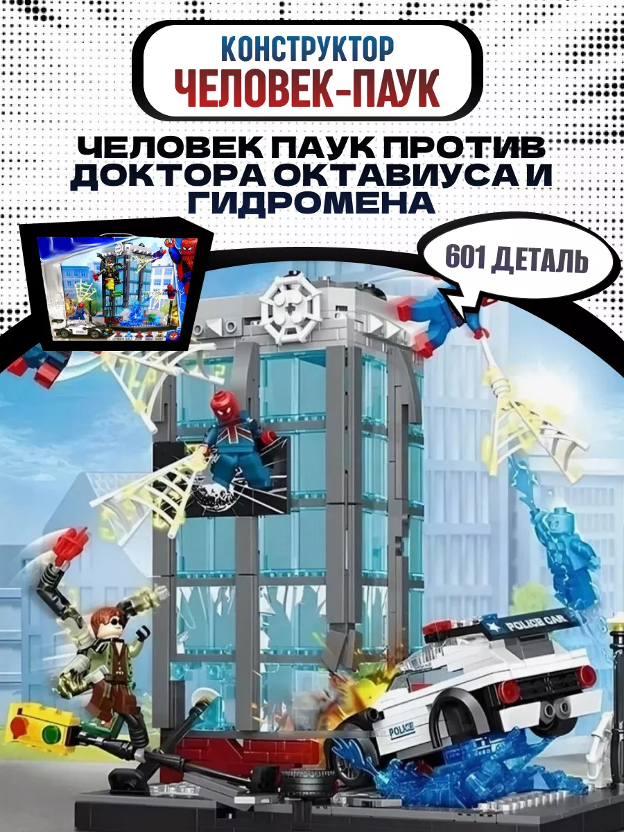 Конструктор LEGO Super Heroes 76198 Битва роботов: Человек-Паук против Доктора Осьминога