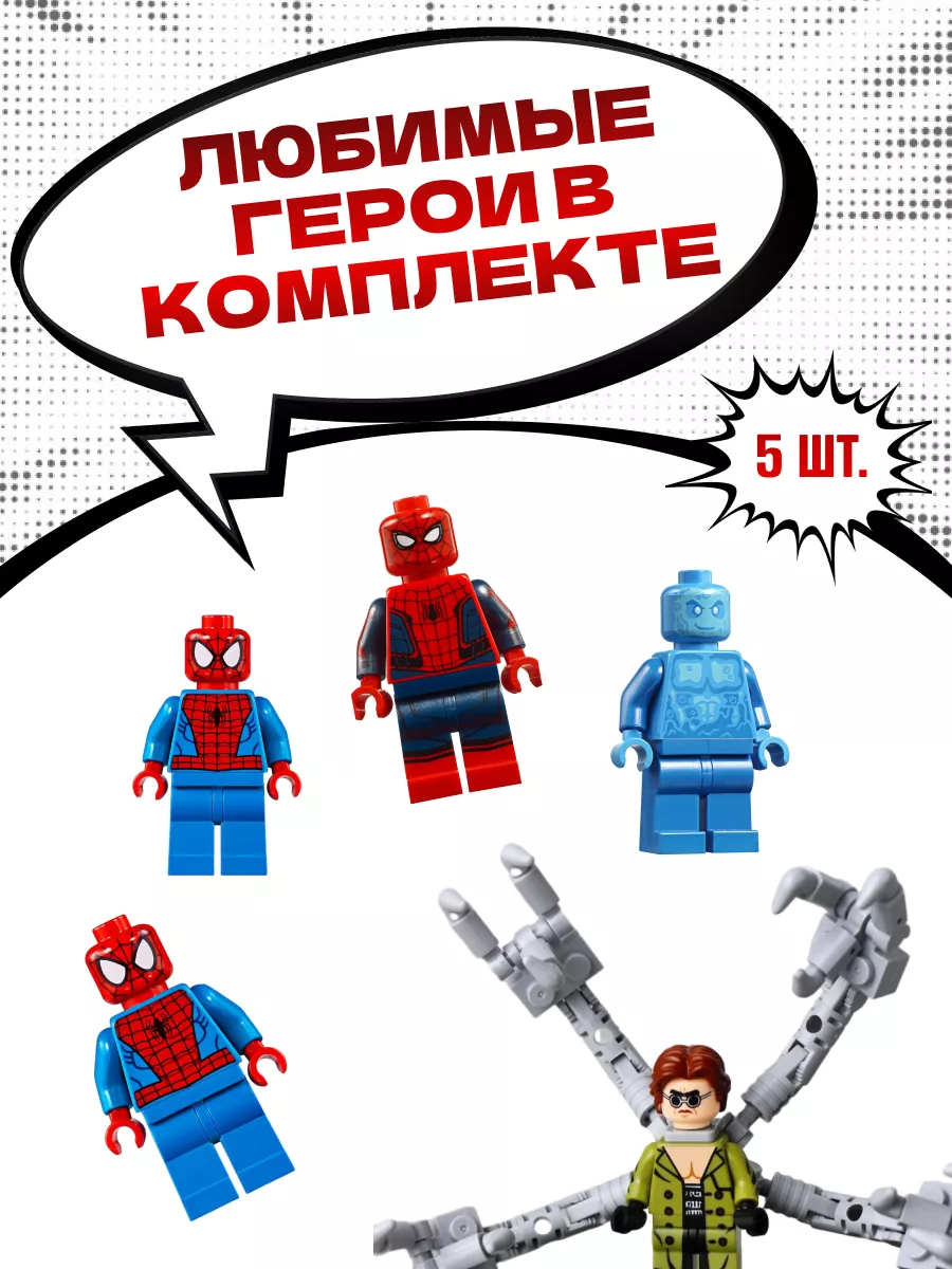 Конструктор marvel марвел Человек паук нет пути домой LEGO купить по цене  508 500 сум в интернет-магазине Wildberries в Узбекистане | 154904007