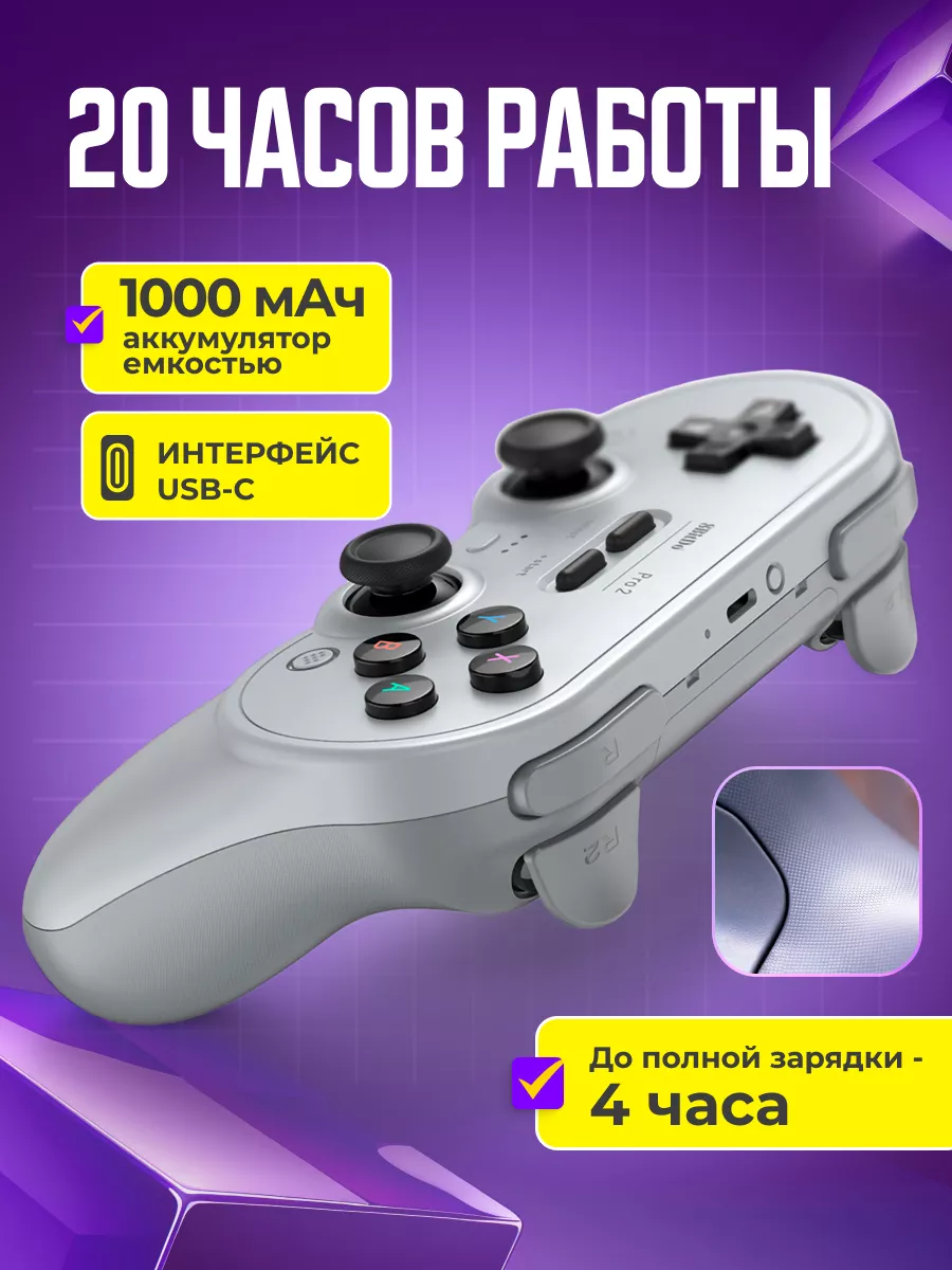 8bitdo Беспроводной геймпад Pro 2