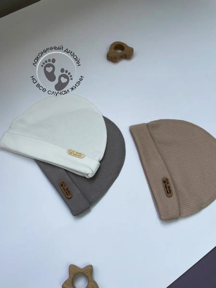 Чепчики и шапочки для новорожденных - купить в интернет-магазине АнтошкаСПБ в Санкт-Петербуге