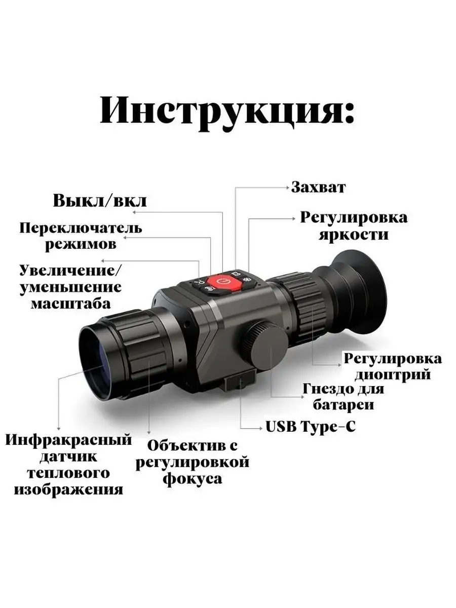 Авито Чита Купить Тепловизор