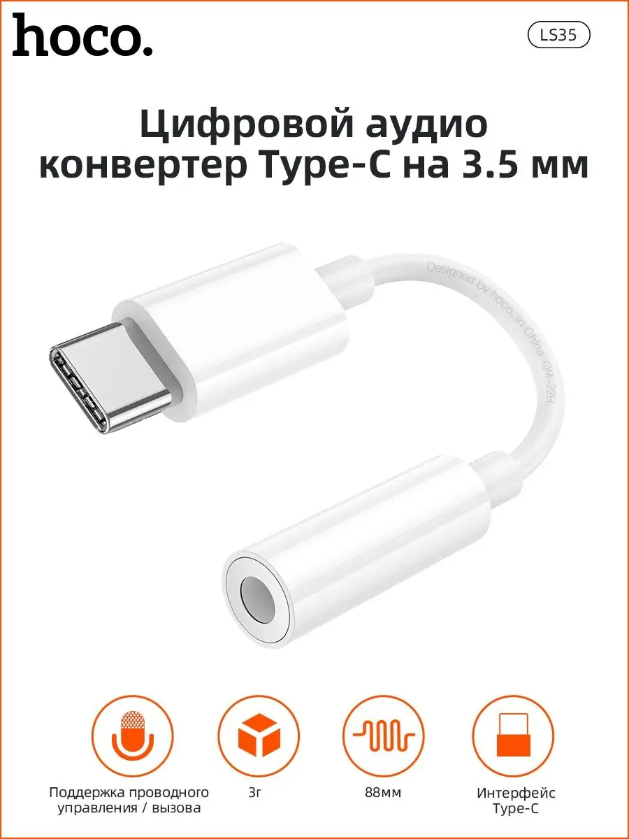 Кабель type-c aux аксессуары для телефона и ноутбука Hoco купить по цене  14,68 р. в интернет-магазине Wildberries в Беларуси | 154944188