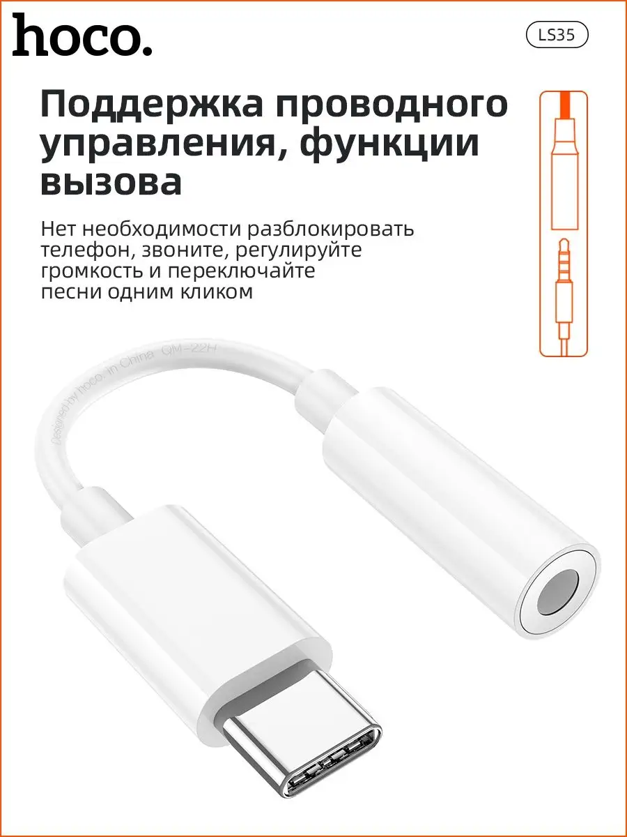 Кабель type-c aux аксессуары для телефона и ноутбука Hoco купить по цене  14,68 р. в интернет-магазине Wildberries в Беларуси | 154944188