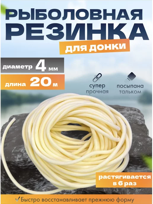 Донки, донная резина