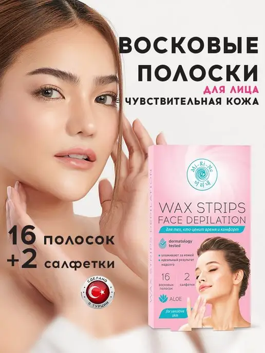 Восковые полоски Veet для депиляции