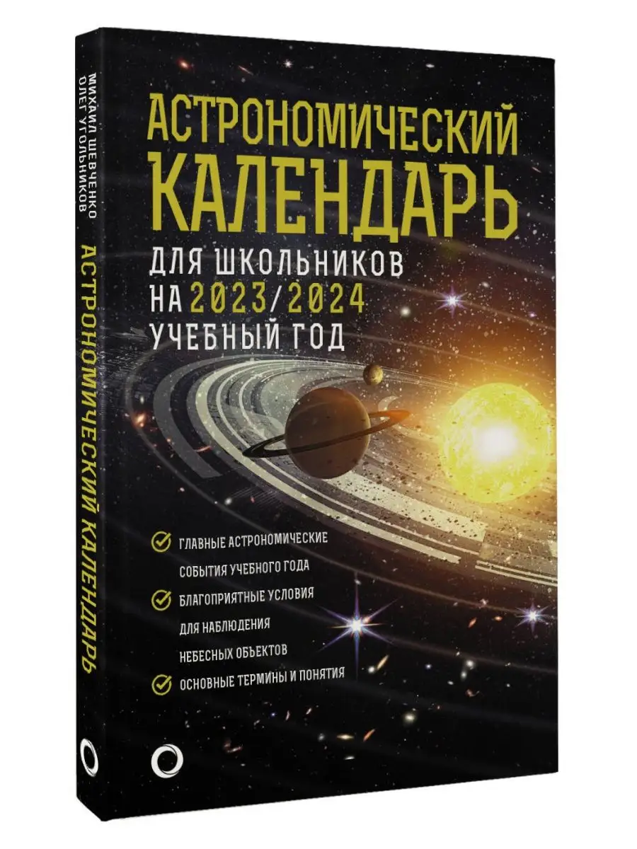 Экологический календарь на год - ФПИ «Экология Будущего»