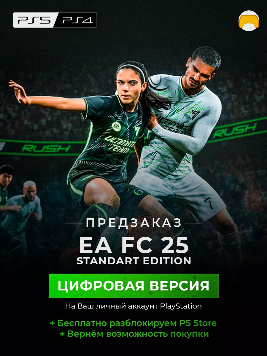 Fifa 23 PS4, Цифровая версия, Фифа 23 PlayStation 4 PS store купить по цене  1 894 300 сум в интернет-магазине Wildberries в Узбекистане | 154960429