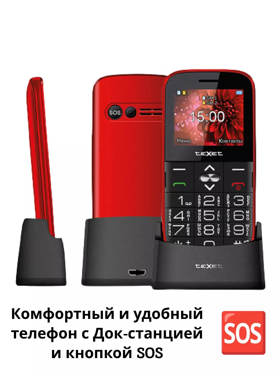 TeXet Телефон кнопочный TM-B227 цвет красный