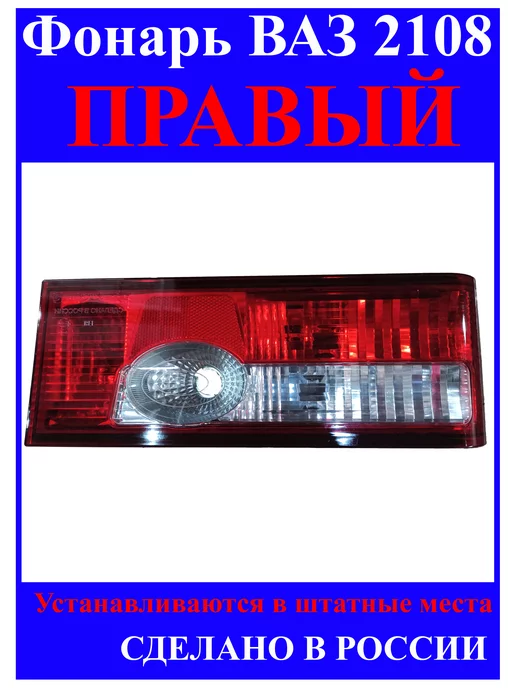 Внешний тюнинг для Лада ВАЗ для авто - купить по низкой цене | Тюнинг-Пласт