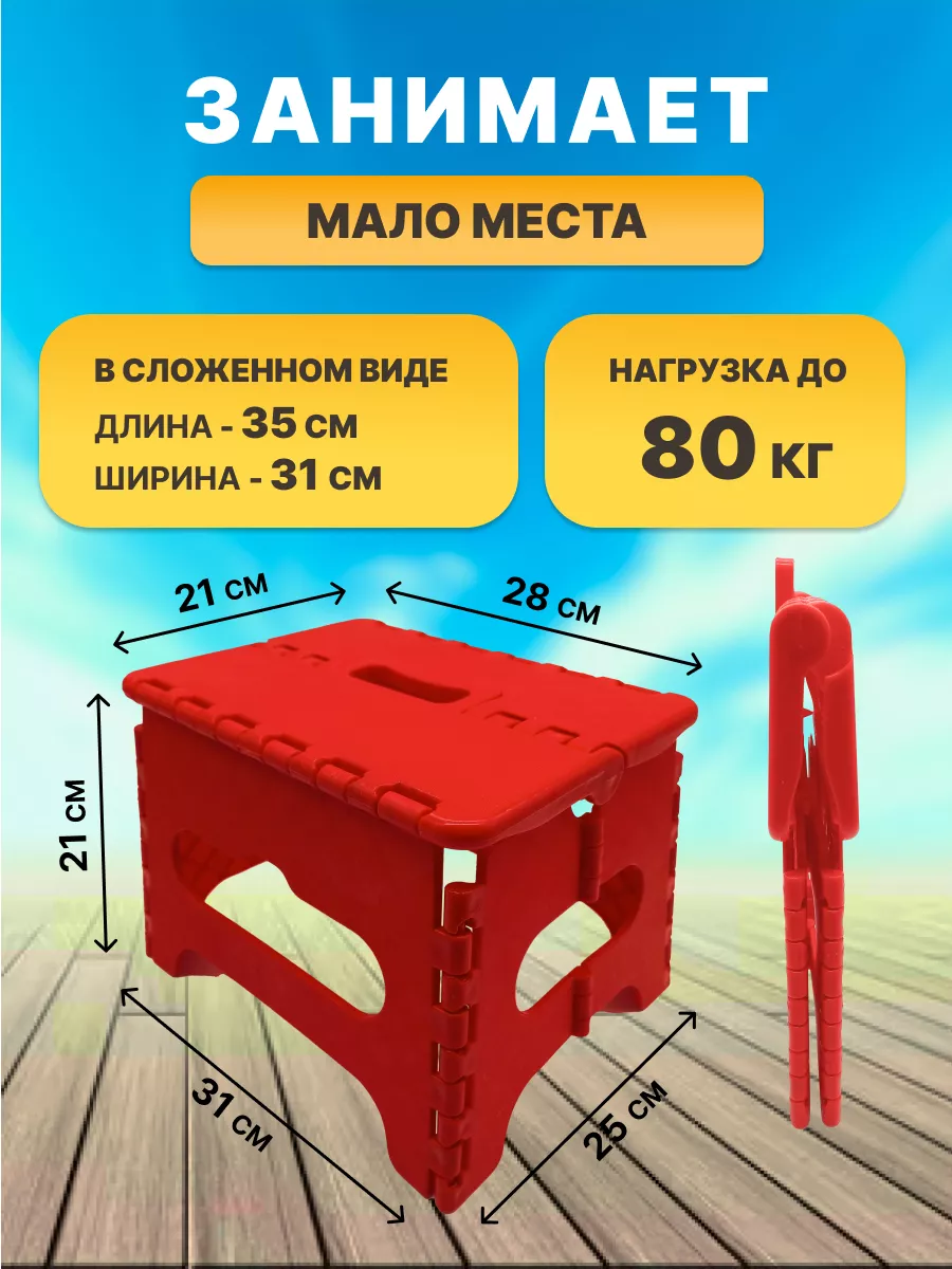 Табурет складной пластиковый для дома и сада Tikris купить по цене 456 ₽ в  интернет-магазине Wildberries | 154977611