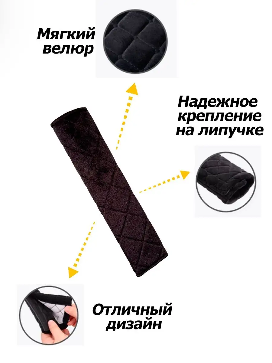 Накладка на ремень безопасности B13 купить по цене 134 ₽ в  интернет-магазине Wildberries | 154990405