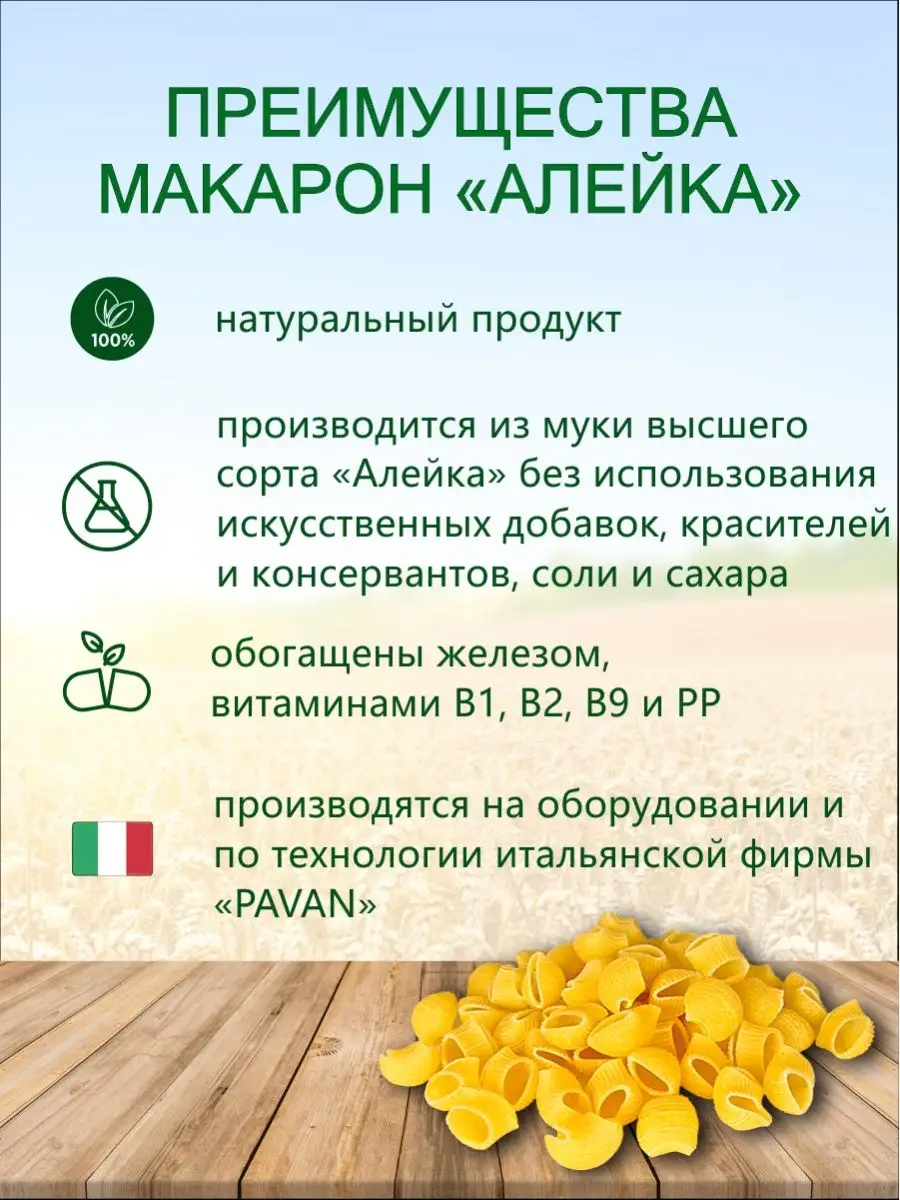 Макароны Сапожок 5 кг Алейка купить по цене 0 р. в интернет-магазине  Wildberries в Беларуси | 154994615