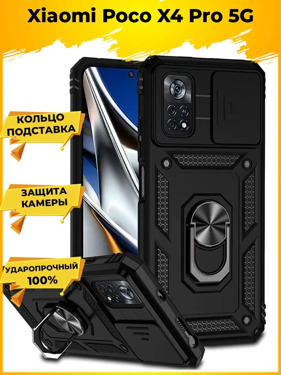 Чехол Для Смартфона Poco X5 Pro Купить