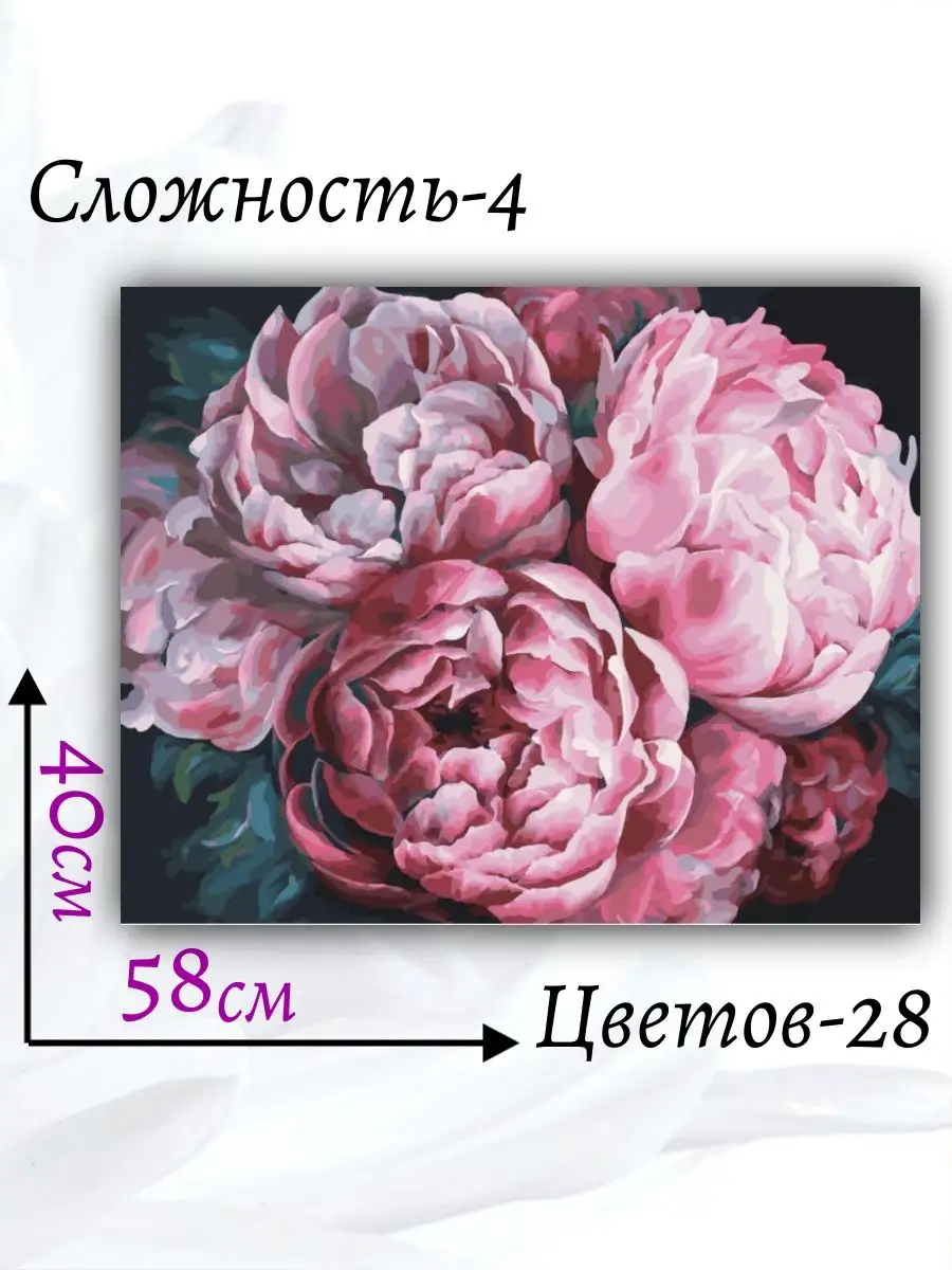 Мастерская эмоций Снова Пионы. Букет