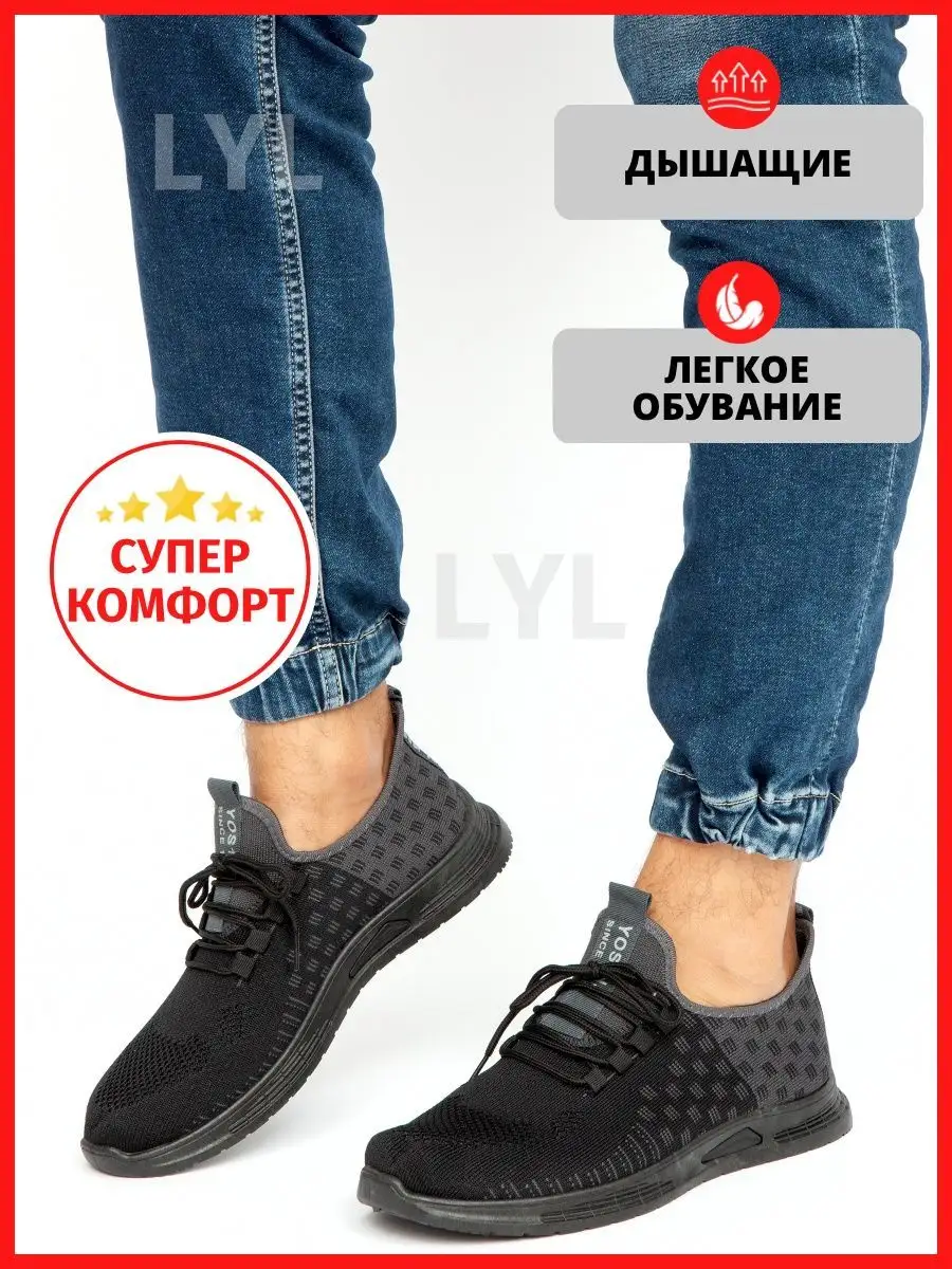 LYL Кроссовки летние дышащие сетка