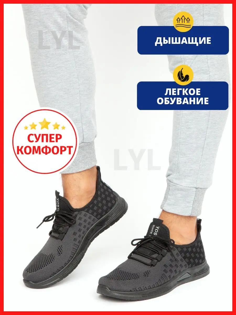 LYL Кроссовки летние дышащие сетка