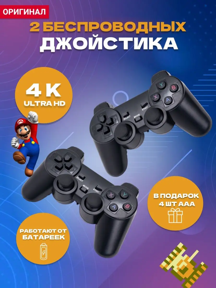 Игровая приставка для телевизора с играми Game Stick Lite купить по цене  55,96 р. в интернет-магазине Wildberries в Беларуси | 155032995