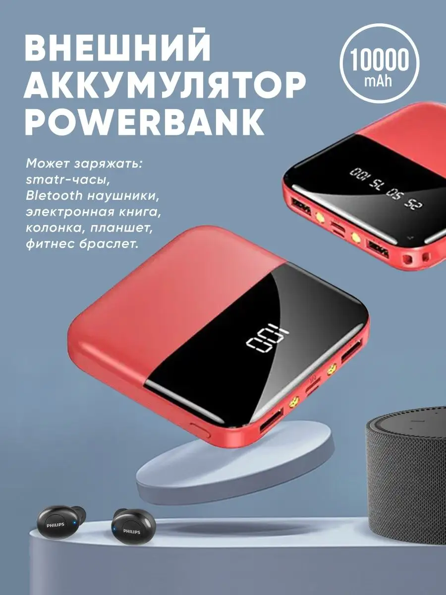 Power Bank 10000 mah Повер банк Портативное зарядное Mega Shop купить по  цене 600 ₽ в интернет-магазине Wildberries | 155062637