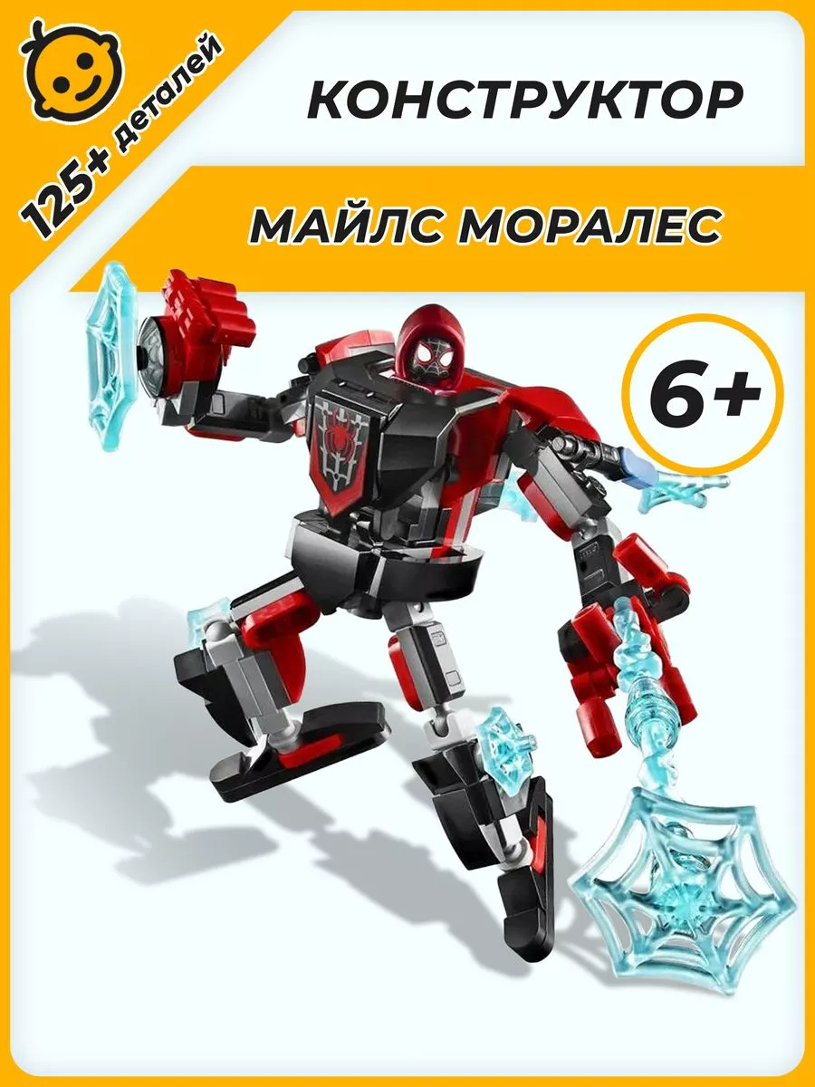 LEGO Конструктор Супергерои Heroes Марвел Spidermen Майлз Моралес