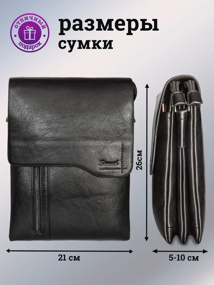 Сумка мужская через плечо кожаная барсетка на ремне Ourbags купить по цене  1 863 ₽ в интернет-магазине Wildberries | 155143735