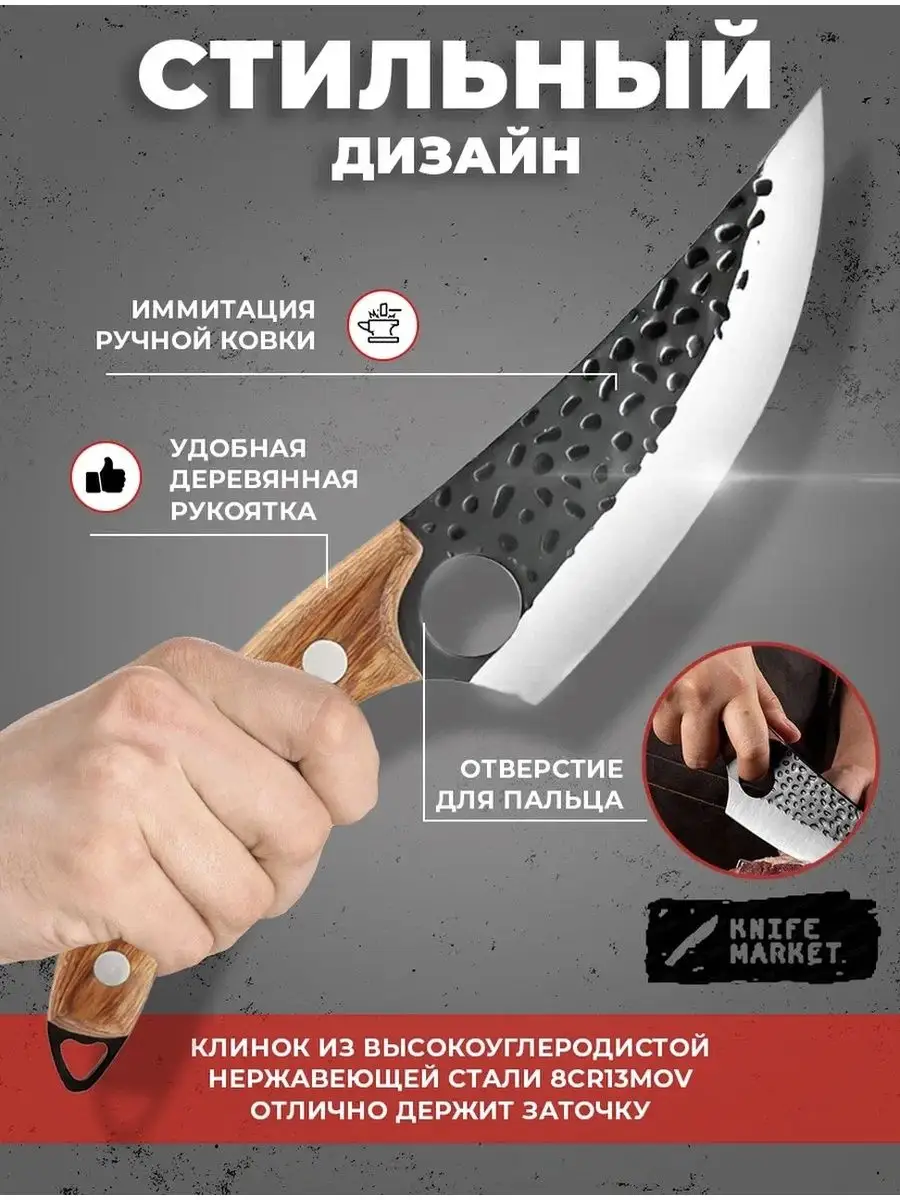 Нож кухонный обвалочный японский сербский нож для мяса KNIFE MARKET купить  по цене 616 ₽ в интернет-магазине Wildberries | 155144327